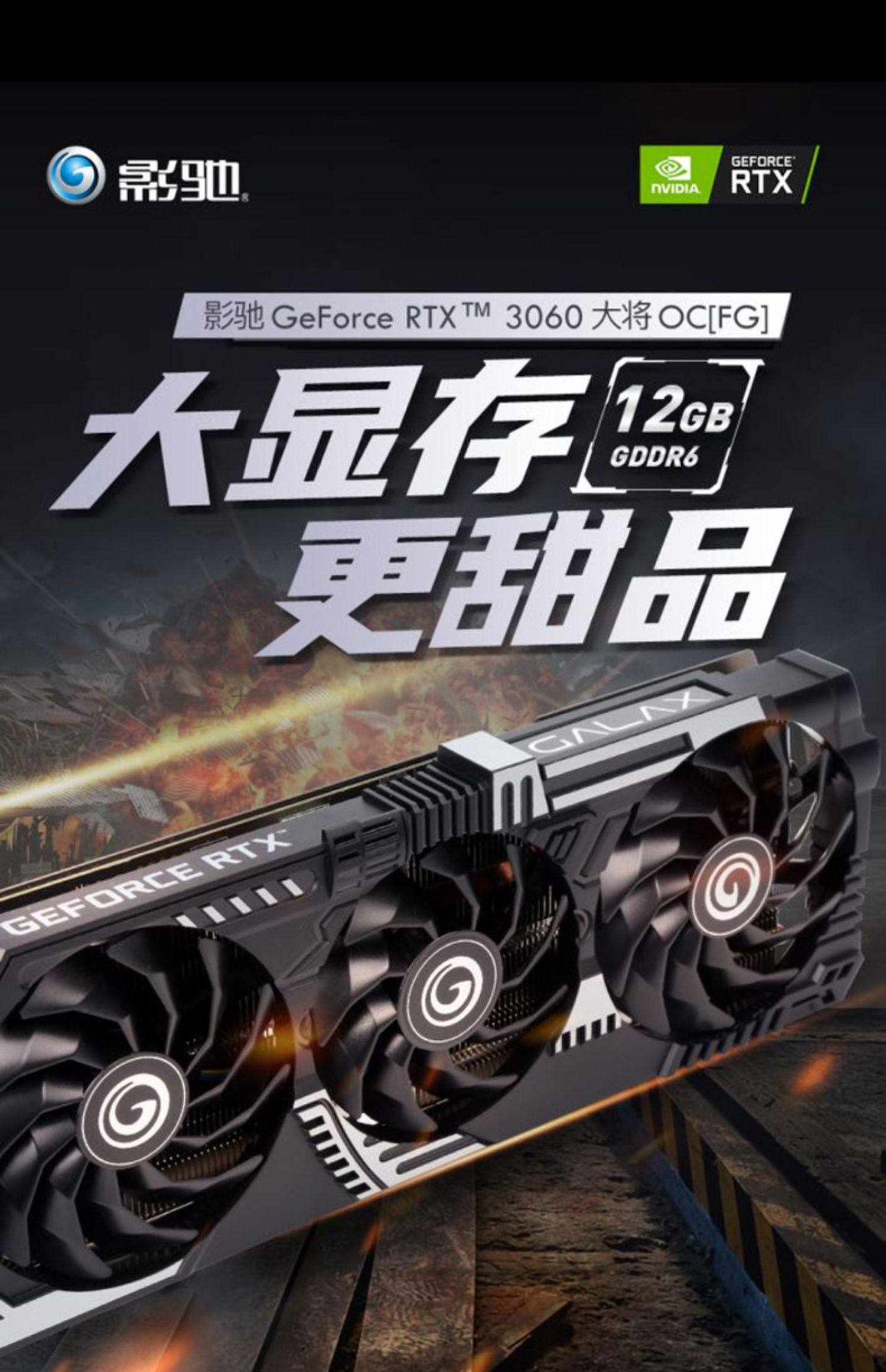 影驰rtx3060ti黑将金属星曜gamer8gb台式电脑游戏独立显卡