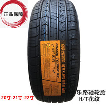 20-21-22 inch music lu chi tire 235 245 265 275 285 35 45 50 55R20 21 22