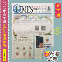 Times English Newspaper Primary School 1 Grade 2 English Newspaper Jiangsu Yilin Su Education Edition Send Test Papers