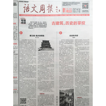Chinese Weekly High School Newspaper High School Newspaper Next semester compulsory 34
