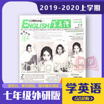 Learn English News 77th grade foreign research version of the first English tutoring material to be registered at the beginning of the first junior high school last year