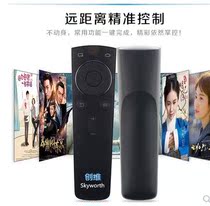 Skyworth Q network set-top box remote control