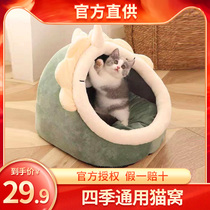 Cats nest four seasons universal winter warm semi-enclosed summer villa bed house removable pet cat supplies