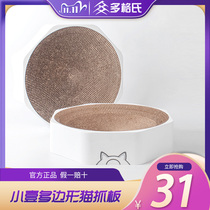 Small one cat grabbing plate nest does not fall off wear-resistant multifunctional anti-cat grab sofa protection grinding claw artifact cat cat catching plate