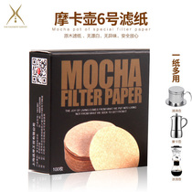Mocha pot filter paper Household round disposable wood non-bleached thickened 100 drip coffee filter paper