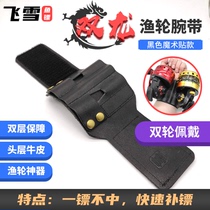 Flying Snow Fish Dart Shooting Fish Wheel Wristband Bull Leather Quick Demolition Wrist Double Longs Leather Fishing Wheel Bull Leather Wristband Wristband Wristband Wristband Wristband Wristband Wristband Wristband