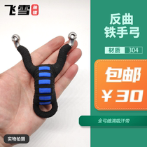 Karball Slingshot Single Karate Iron Hand Stainless Steel Slingshot Single Stock Round Leather Gluten Projectile Outdoor Quasi-Shot Fish Slingshot