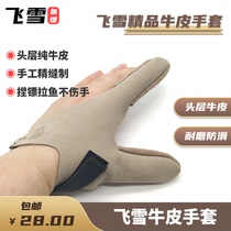 Slingshot Shot Fish With Head Layer Bull Piella Fish Gloves Flip Fur Material Flying Snowshooter Special Anti-Slip Dart Finger Guard