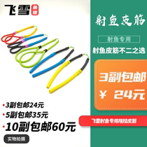 Drag Hanging Shooter Leather Fascia Dart Leather Fasting Fish Rind Fasting Fish Leather Gluten Group Slingshot Fish Leather Fascia Dart Dart Dart