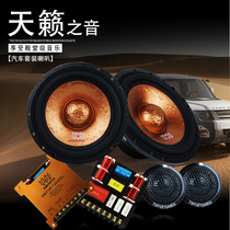 Car set horn 6 5 inch car audio horn modified tweeter divider speaker music element