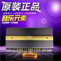 Music element car amplifier 4-channel 12V car four-way audio horn power amplifier high-power push subwoofer