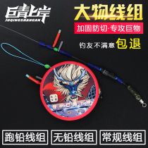 Big thing line group accessories blue fish grass fish sturgeon giant main line group set finished line group glue line fishing big thing fishing line