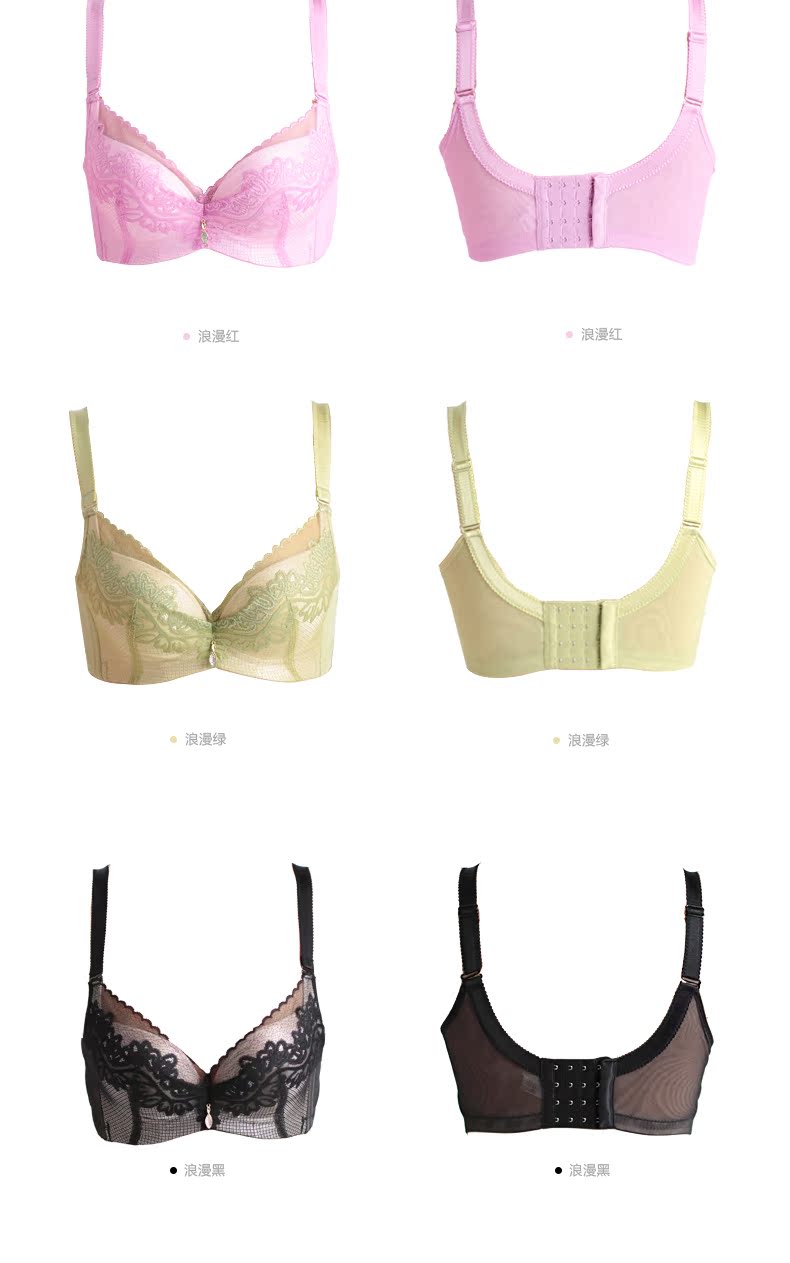 owsl/奥维丝丽蕾丝文胸正品 聚拢调整型性感美背女士内衣