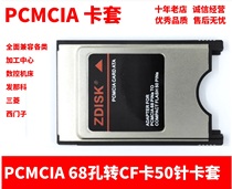 PCMCIA Interface CF Card Reader PC Card Card Sleeve Machining Center Sleeve PCMCIA Transfer CF Cutting Sleeve