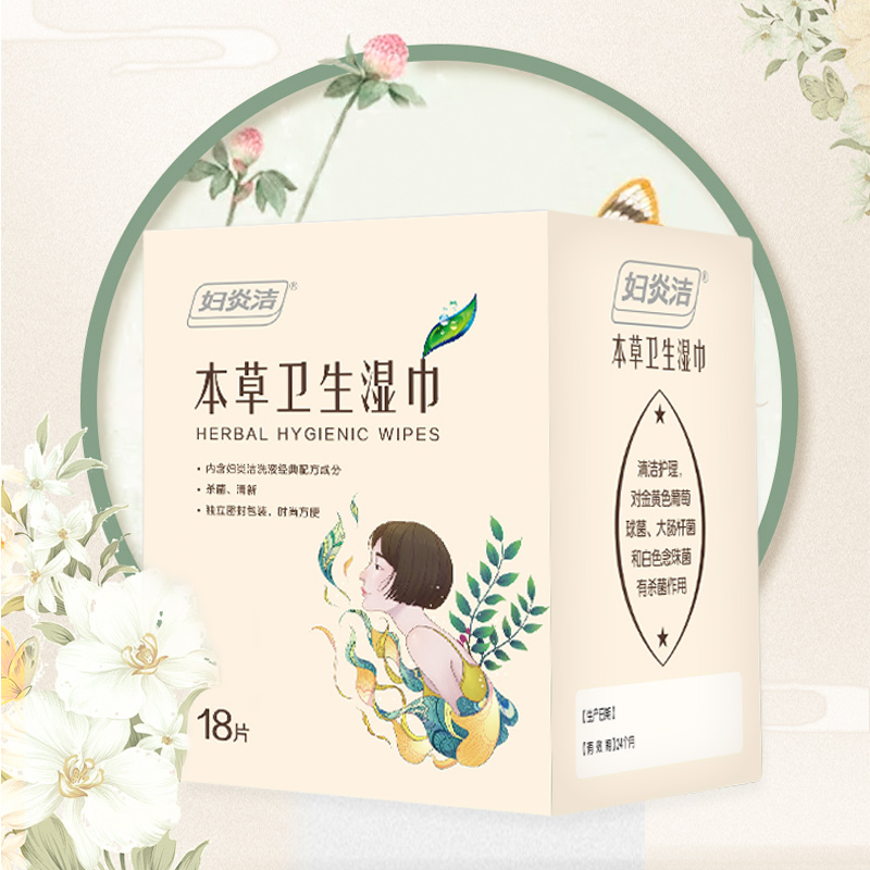 1 box of antiseptic adult bedroom sanitary wipes