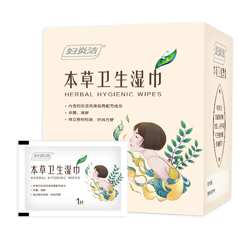 1 box of antiseptic adult bedroom sanitary wipes
