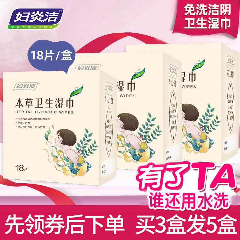 1 box of antiseptic adult bedroom sanitary wipes