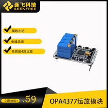 NXP intelligent vehicle electromagnetic group signal amplification sensor module OPA4377 Yifei Technology