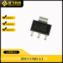 Feiscal Smart 3 3V Stable Chip SPX117M3 SOT223 Flying Technology