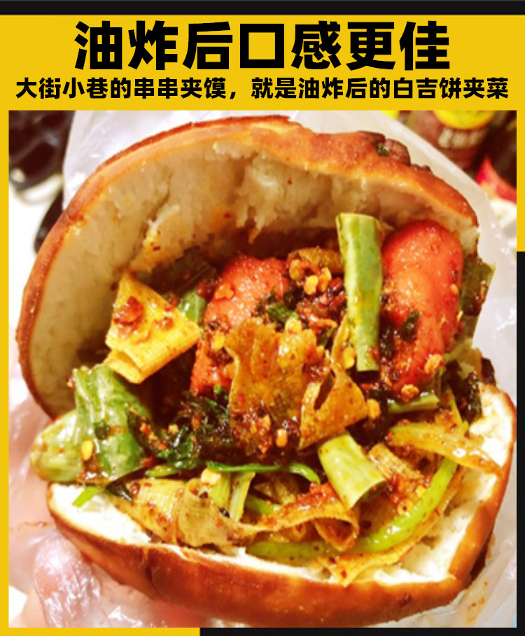 陕西特产白吉馍饼肉夹馍饼胚商用里脊手工烧饼20个百吉饼早餐速食