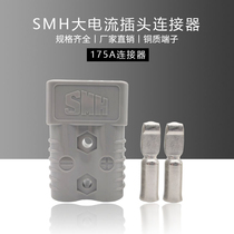 SY175A600V plug SMH senmahan connector connector connector for electric vehicle forklift battery charging connector