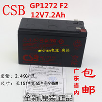 CSB GP1272F2 12V7 2AH7AH TG500 1000UPS battery BK650 battery