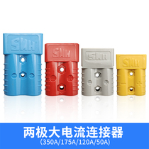 Senmehan 40A 50A 120A 175A 350A600V plug high current Connector two-pole battery charging