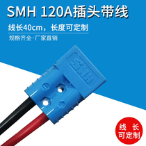 SMH factory direct high current electric forklift plug-in connector 120A 600V with wire charging plug