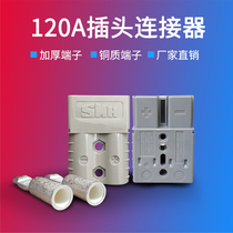 SMH 120A600V two-pole plug connector battery plug-in golf machine battery UPS power supply