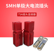 SMH 75A600V unipolar high current Connector UPS power plug vacuum cleaner electric stacker