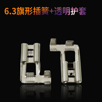 Connector 6 3 flag type plug spring transparent sheath elbow Right angle type copper tin plated plug spring cold-pressed terminal block
