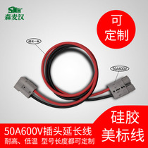 SMH 50A600V cable AWG special soft high temperature resistant silicone wire lithium battery power charging cable