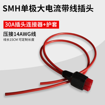 SMH 15A 30A 45A Unipolar electric forklift high current connector UPS power supply with wire plug