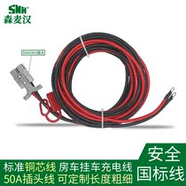 SMH RV charging cable trailer power cord traveling charging RV power conversion plug charging copper wire