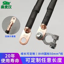 Car battery 50 square parallel connection starter line generator battery series Wire Copper modification line accessories