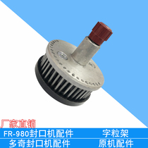 Doqi FR-980 continuous sealing machine accessories word grain rack original machine accessories