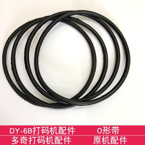 Code machine accessories belt O-shaped belt original machine accessories