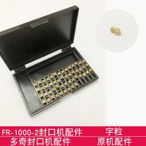 Doqi FR-1000-2 980 sealing machine accessories word grain original machine accessories