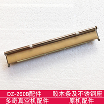 Multi-odd DZ-260B desktop vacuum machine accessories gum wood assembly and stainless steel seat original accessories