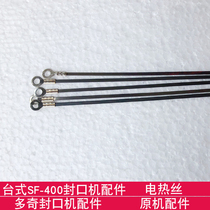 Doki desktop SF-400 sealing machine accessories Electric wire heating wire original machine accessories