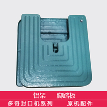 Duoqi original up and down heating foot sealer foot pedal accessories