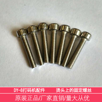 DY-8 coding machine accessories Hot head fixing screws Original machine accessories