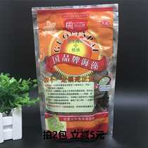 Luzhiyuanguo brand natural wild seaweed hydrating moisturizing mask small particles 24 small bags for beauty salons
