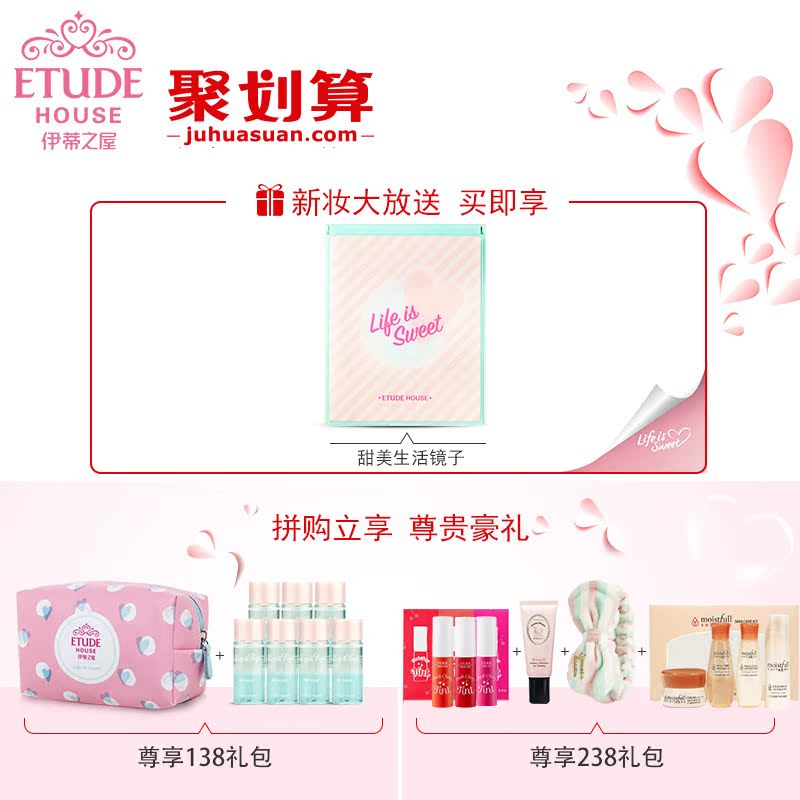 【品牌团】ETUDE HOUSE伊蒂之屋 心水荡漾水润唇釉唇彩染唇膏口红产品展示图2