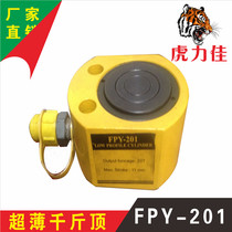 Hulijia FPY201 hydraulic multi-purpose jack ultra-thin 20 tons stroke 11MM factory direct sales