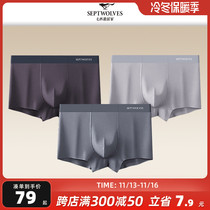 Septwolves underwear mens underwear ice silk boxer modal shorts seamless boy pants mens boxer