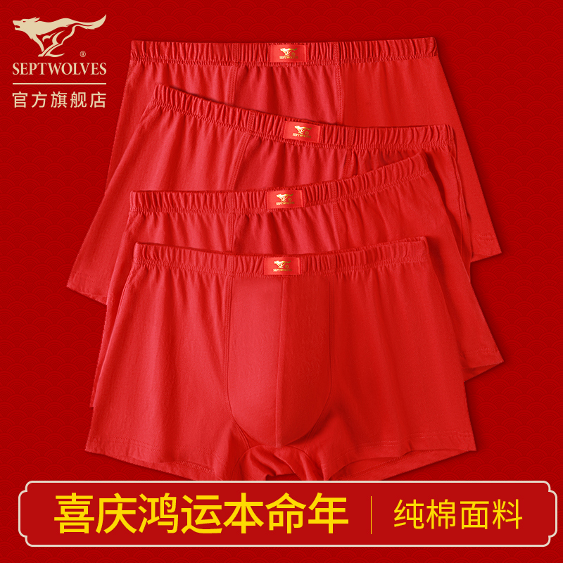 Seven Wolves Ice Silk Briefs Men's Big Red Four-corner Pants Ben Year Four Corner Pants Tiger Year Shorts Male Style Festive Shorts