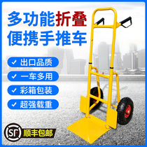 Thickened tiger car two-wheeled trolley Folding portable carrier Shopping cart stall lightweight universal pull truck