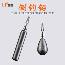 Road Subpour Fishing Lead Pendant Cylindrical Drop Spherical Anti-Hanging Bottom Tungsten Steel Loach Fishing Group Suit Mandarin Fish Teething Bass