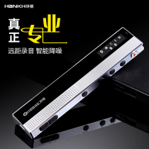 Ring grid voice recorder Professional HD noise reduction remote mini recorder Student recorder for small classes